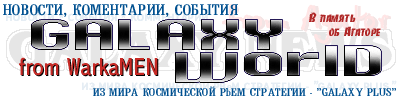 GALAXY WORLD from WarkaMEN -    